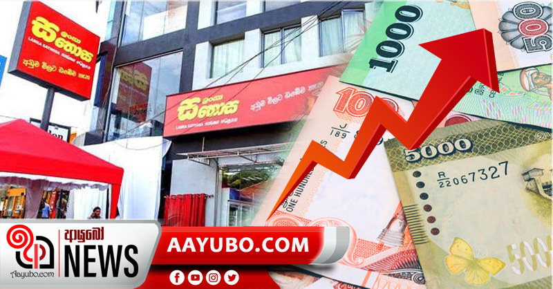 සතොස ආදායම වාර්තා ගත ලෙස ඉහලට