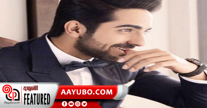සම්මාන පිට සම්මාන දිනූ අයුෂ්මාන් කුරානා