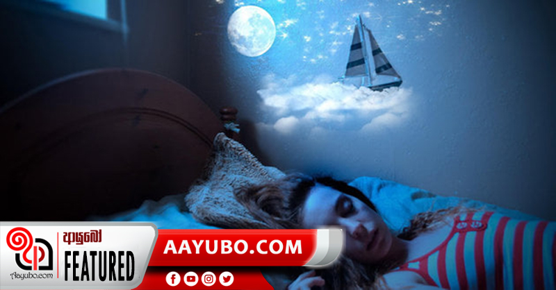 හීන වල අරුත ඔබ දන්නවාද?