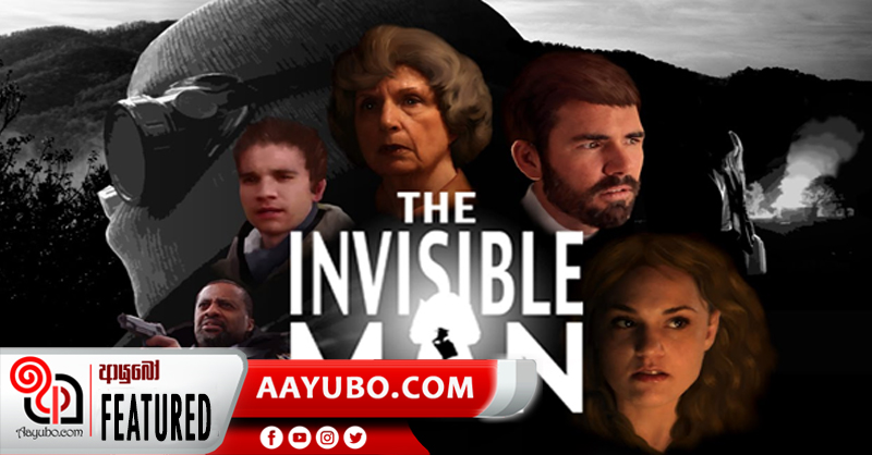 හොලිවුඩයේ නවතම නිර්මාණය the invisible man