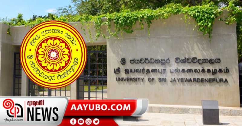 පළමු තාක්ෂණික පීඨය ජ'පුර සරසවියෙන්
