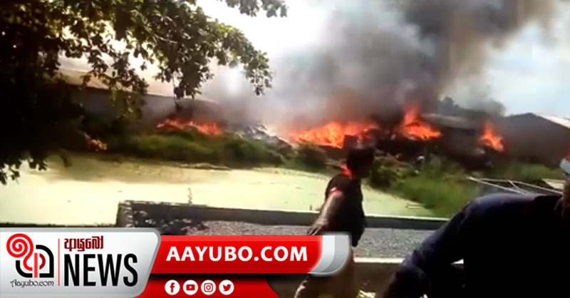කටානේ මෙට්ට නිෂ්පාදන කර්මාන්තශාලාවක ගින්නක්